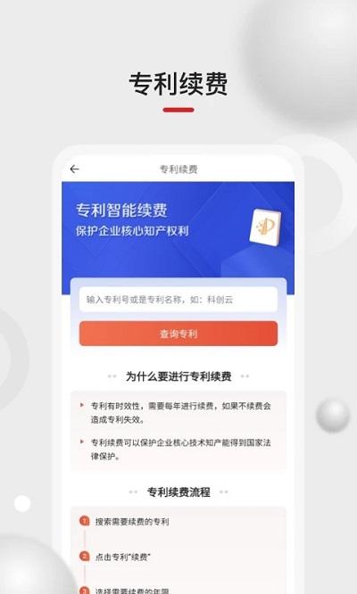 黑马科创云app官方版下载,黑马科创云,办公app,企业app