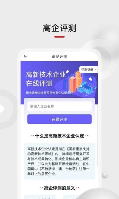 黑马科创云app官方版下载,黑马科创云,办公app,企业app